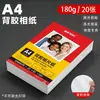 Papel Fotográfico Adesivo Brilhante para Impressora Inkjet A4 Revestimento à Prova d'Água Laminação Brilhante Secagem Rápida Absorção de Tinta Sem Manchas Adesivo DIY Etiqueta
