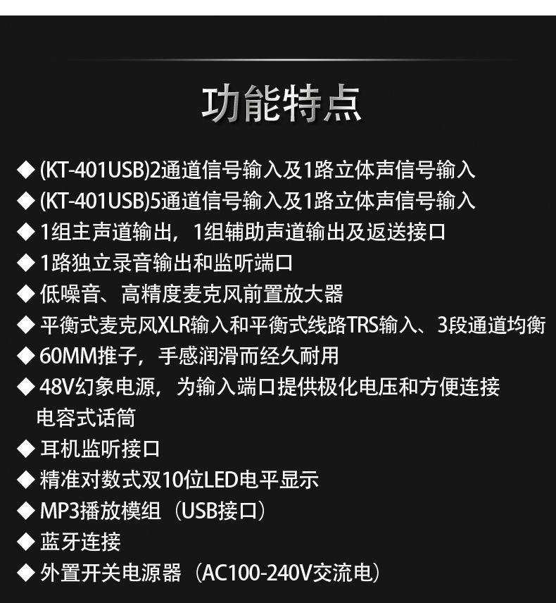 KT-401-701详情页-_15