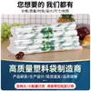 Fabricante de Bolsas para Compras de Supermercado, Bolsas de Plástico Estilo Tote, Bolsas para Empaque de Alimentos, Bolsas para Empaque de Frutas y Verduras, Puede Imprimir Logos