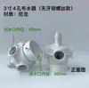 Distribuidor de Água para Torre de Resfriamento Cabeça Giratória Divisor de Água Bico de Pulverização Automático Acessórios para Torre de Resfriamento Bico Sprinkler Giratório de Nylon