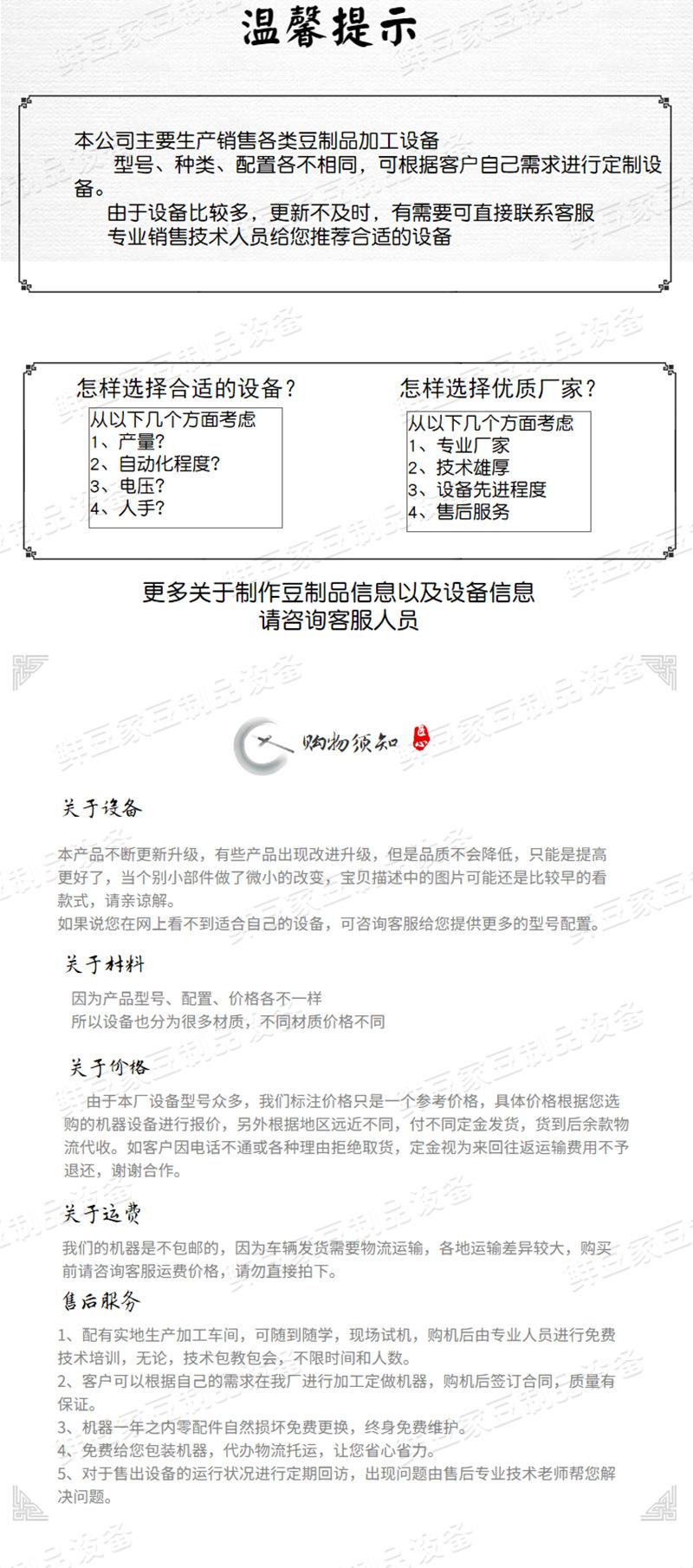 豆腐皮机20190825_09.png