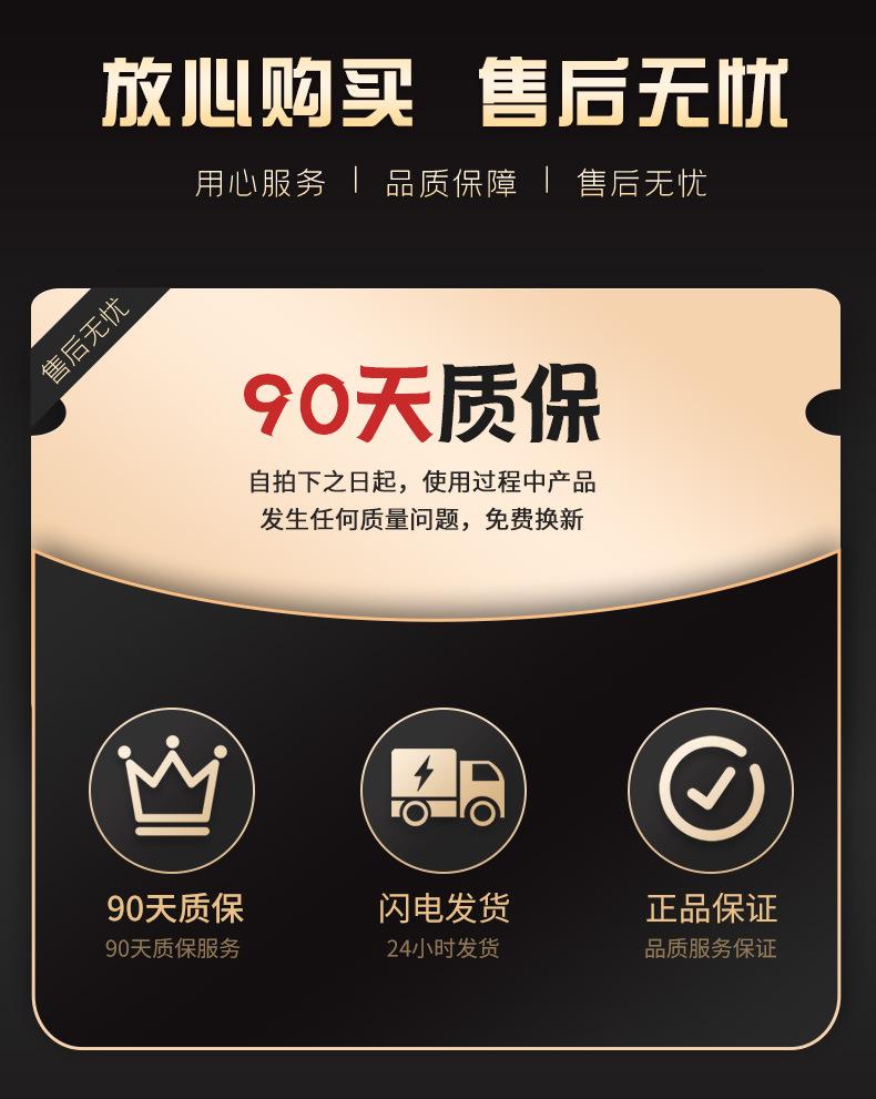 质保90