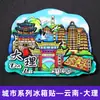 Serie YunnanAtracciones Culturales y Creativas ÚnicasXishuangbannaCiudad TurísticaSouvenirImanes de Refrigerador de Madera