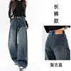 Jeans Versátiles de Pierna Ancha para Mujer de Calle, Nuevo Estilo Americano Otoño 2026, Holgados, Adelgazantes, Modernos, Retro, Pantalones Rectos