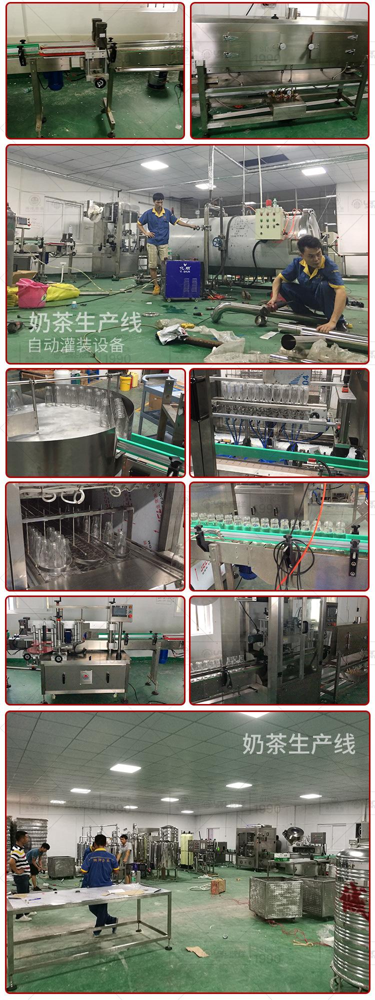 南洋奶茶生产线_09.jpg