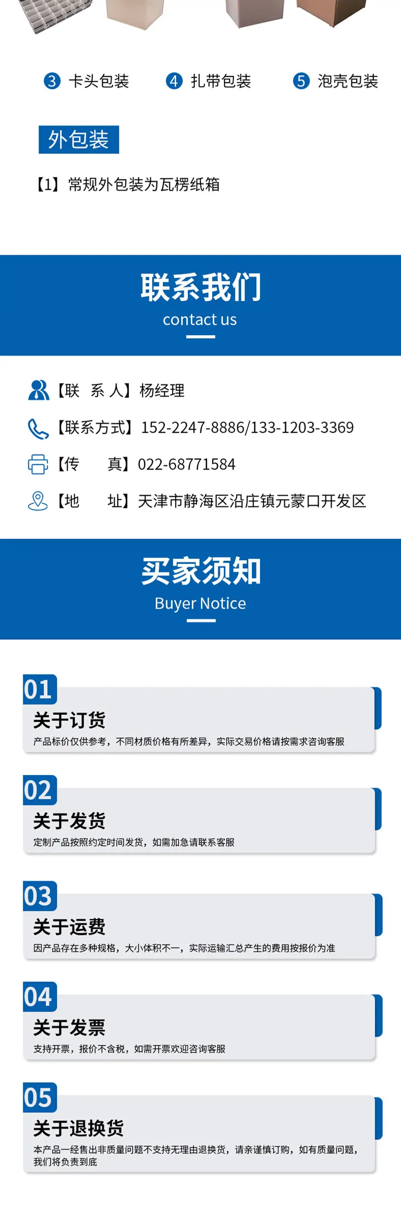 详情页-英式喉箍_18