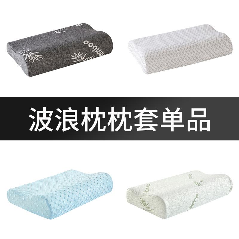 波浪枕枕套
