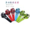 Tijeras de Acero Inoxidable Desmontables con Imán Fuerte Tijeras para Huesos de Pollo Tijeras para Refrigerador Tijeras de Cocina para Alimentos Yangjiang