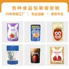 Bolsa con cierre de cremallera autosellante de ciruela sin azúcar, snack, fruta confitada, fruta seca bolsa de papel de aluminio, impresión UV, logo personalizado