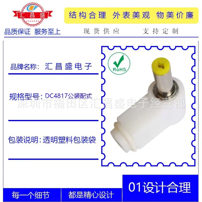 DC4817公白色弯帽管装配式B