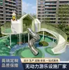 Tobogán de acero inoxidable personalizado para equipo de juego exterior, instalaciones de diversión para niños, combinación de escalada para área escénica comunitaria, sin motor