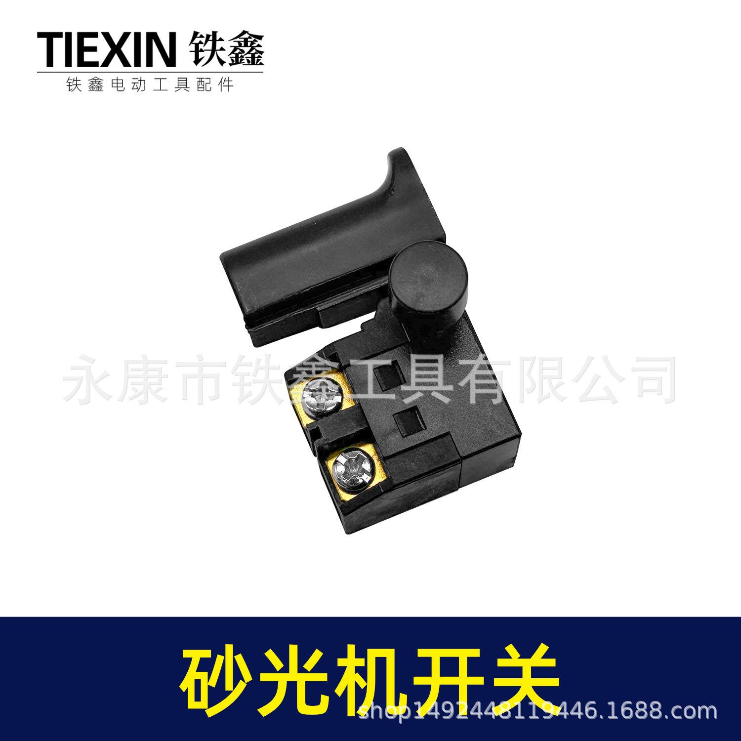 砂光机开关-01562-3.jpg