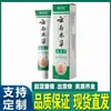 Fabricante Original Fu Caotang Ungüento Desintoxicante Herbal de Yunnan 20g, En Stock para Venta al por Mayor, Disponible para Dropshipping