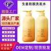 Champú de Jengibre Anticaída Personalizado OEM para Mejorar la Caída del Cabello, el Encrespamiento, el Control de Grasa y Champú Anticaída Procesamiento OEM