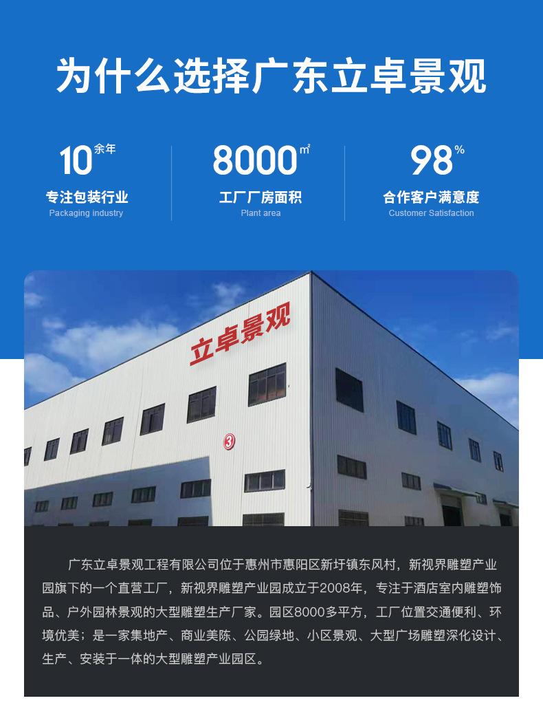 卡通雕塑