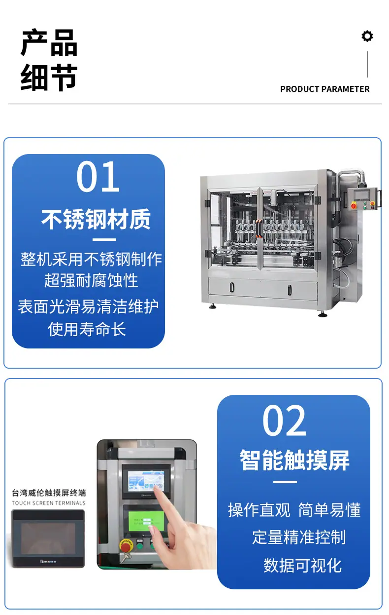 液体肥料灌装机_05.jpg