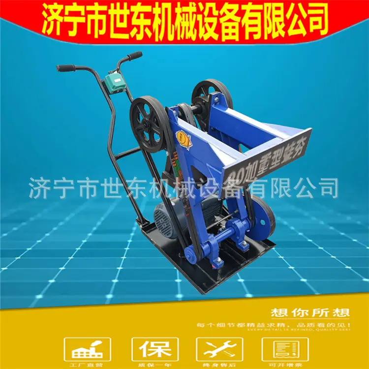 蛙式打夯机