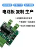 Placa de Circuito de Desenvolvimento de Microcontrolador Design de Hardware Placa de Cópia Soldagem Prototipagem PLC Módulo de Controle Industrial Programação