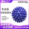 Pelota de Masaje Suave de PVC de 6.8CM Pelota de Yoga para Fascia Pelota de Erizo Relajación Muscular del Pie Descompresión Suministro Exclusivo Transfronterizo-1