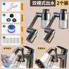 Extensor de Filtro de Grifo Universal con Brazo Mecánico, Caño Giratorio de Cobre Puro, Multifuncional Antisalpicaduras para Lavabo