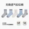 Calcetines infantiles antibacterianos sin costuras de 10 A al por mayor, nuevos estilos de otoño, diseño de gato de dibujos animados, unisex, longitud hasta la pantorrilla, envío gratis