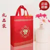 Bolsas de Regalo de Caramelo de Año Nuevo para Bodas Bolsas de Regalo Rojas con Carácter Fu Bolsas de Regalo de Licores Bolsas de Tote de Tela No Tejida para Regalos de Retorno de Tabaco y Licor