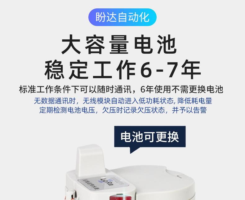 Lora无线远传水表 (11).jpg