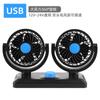 Ventilador de coche potente para coche, viento grande, camión, 24 voltios, refrigeración, 12V, coche pequeño tipo pan, ventilador eléctrico de doble cabeza