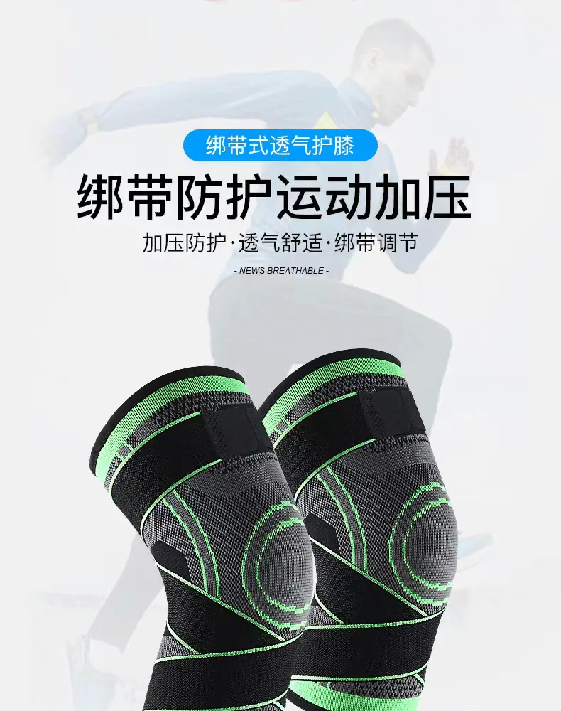 绑带护膝详情图_01