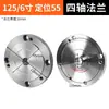 Placa de Brida de Cuatro Ejes CNC 6/8/10 pulgadas Portabrocas Central 250 Paso Frontal Cabezal de Sujeción de 3 Agujeros Qian Dao