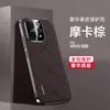 Adecuado para funda de teléfono móvil Vivos50Pro, Lente S50 de alto nivel galvanizada, Funda de cuero ultrafina todo incluido anticaídas para hombres y mujeres