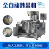 Máquina automática para hacer huevos fritos sartén antiadherente sartén antiadherente máquina para cocinar máquina para cocinar automática