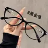 Gafas Cat-Eye Anti-Luz Azul para Mujer, Gama Alta, Elegantes, Gafas Lisas para un Look Natural, Modernas, Reductoras de Edad, Alta Definición, Gafas de Lectura Protectoras