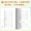 [Desmistificando Mitos Médicos] Medical Lin Corrige Erros e Revela os Mistérios da Medicina Tradicional Chinesa, um Livro Prático para Famílias