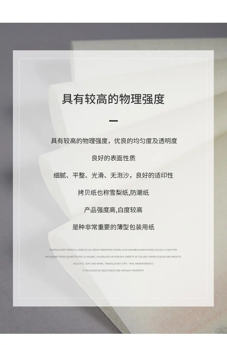 棉纸_08