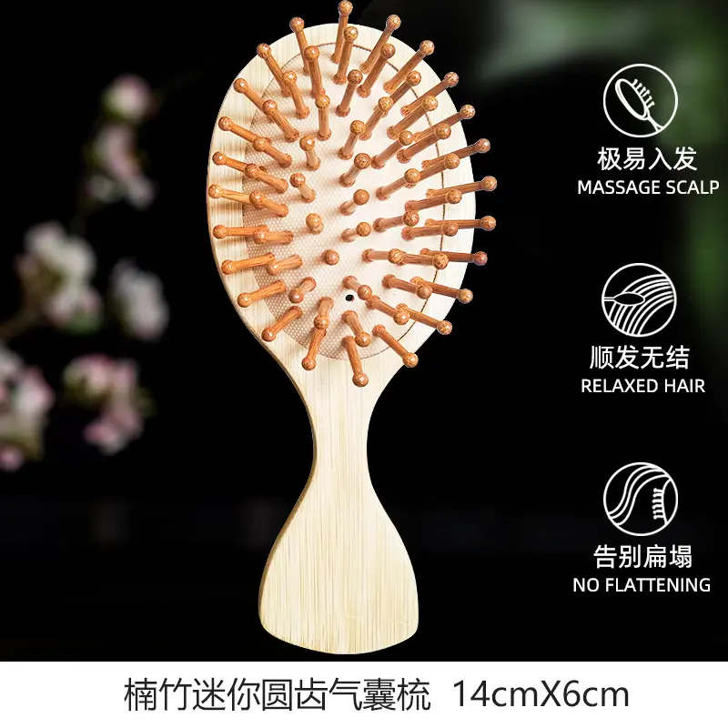 楠竹迷你圆齿气囊梳14#.jpg