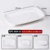 Pratos retangulares de plástico melamina branco, semelhantes à porcelana, para servir pratos de hot pot, rolinhos de arroz, espetinhos e churrasco