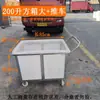 Carrinho para Tanque de Água de Pneu de Borracha Espessado com Rodas, Carrinho para Tingimento e Acabamento de Alimentos e Têxteis, Carrinho para Linho com Rodas, Caixa Plástica Móvel