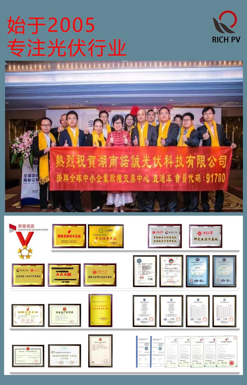 中文mppt详情页_03.jpg