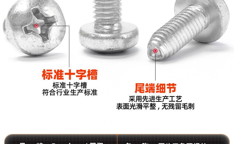 304不锈钢圆头三角牙螺丝_03_11.jpg