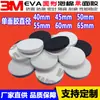 Almohadillas Redondas Adhesivas de un Solo Lado Amortiguadoras de Golpes, Almohadillas Antideslizantes para Pies, Espuma Fácil de Rasgar, Almohadillas Adhesivas Removibles sin Dejar Rastro, Adhesivo de Doble Cara, Impermeable