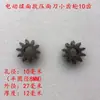 Máquina Pequeña Eléctrica para Prensado de Fideos para Uso Doméstico, Engranaje Pequeño, Fabricante de Fideos, Cortador de Fideos con Agujero Ovalado, Engranaje Semicircular