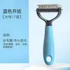 Herramienta de Limpieza de Pelo de Perro, Peine Desenredante para Perros, Peine de Peluquería para Mascotas, Raspador de Pelo, Eliminador de Pelo Suelto, Herramienta de Adelgazamiento de Pelo de Gato