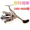 1000-6000 carrete de pesca caña de pescar rueda asiática carrete de pesca de metal caña de lanzar rueda de fábrica directa carrete de pesca giratorio