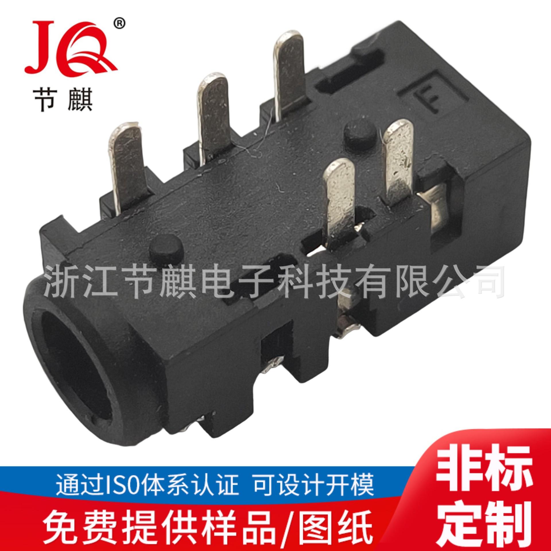 JQ-PJ-3093A- (5)(1)