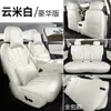 Fundas de asiento específicas para el Arcfox Beta S3, modelo nuevo 2026, cojines para asiento de coche Arcfox S3, fundas de asiento de cuero de cobertura total, cojines para todas las estaciones