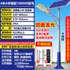 Proyecto completo de farola solar de alta potencia para exteriores, superbrillante, nueva luz LED dividida para uso doméstico rural.