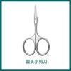 Tijeras para recortar cejas, tijeras de seguridad para cejas, tijeras para vello nasal redondo, recortador de vello nasal, tijeras pequeñas para hombres y mujeres, artefacto, cuchillo especial para recortar cejas