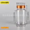 Botella de Plástico Transparente UV de 60 ml/80 ml/100 ml, Botella Pequeña para Medicina, Botella para Muestras Líquidas con Tapa y Sello
