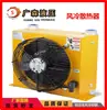 Radiador Hidráulico Refrigerado a Ar Ah0608 Radiador de Guindaste para Carro Ah1417, Ah2431 Resfriador de Óleo de Liga de Alumínio